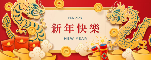 CNY 2024 dragon zodiac sign, gold ingot and cloud firecracker, golden coins and paper cut envelope, text translation Happy New Year. Greeting card design with Korean or Japanese holiday symbols