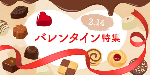 バレンタインバナー素材（2：1）_ベクターイラスト