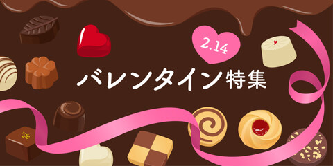 バレンタインバナー素材（2：1）_ベクターイラスト