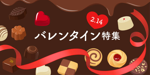 バレンタインバナー素材（2：1）_ベクターイラスト