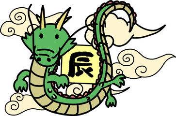 Fototapeta premium 可愛い龍と辰のイラスト