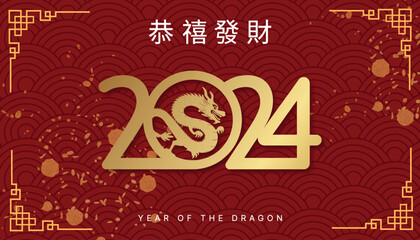 Happy Chinese New Year 2024 modern art design in red, gold and white colors for cover, card, poster, banner. 