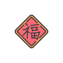 Chinese New Year Fu filled outline icon
