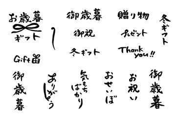 冬の贈り物にまつわる言葉