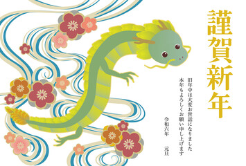 令和六年の年賀状