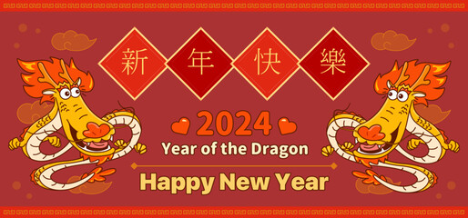 Chinese new year of cartoon dragon with spring couplets banner
