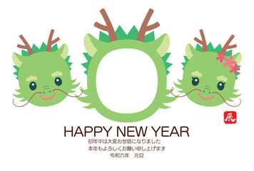 2頭のかわいい龍とフォトフレームのイラスト【2024年（令和6年）年賀状テンプレート】