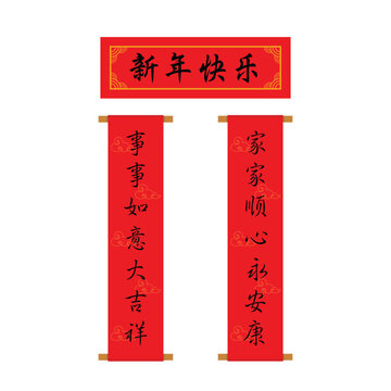 Red couplets and red banner flat vector illustration isolated on white background. Element for traditional lunar new year, chinese new year concept. Clip art for greating card, banner, web, sticker.