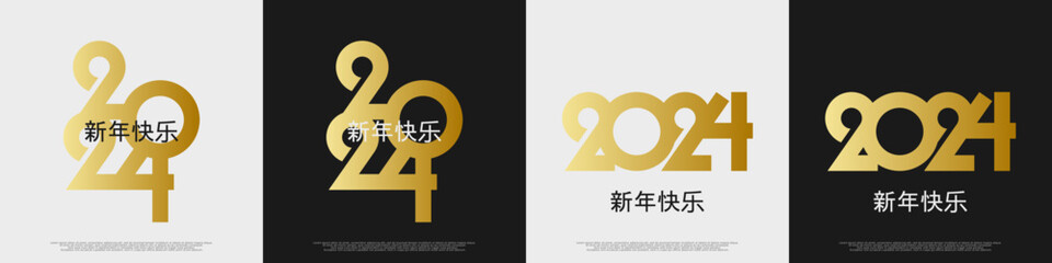 2024 - 最美好的祝愿 - 新年快乐 - obrazy, fototapety, plakaty