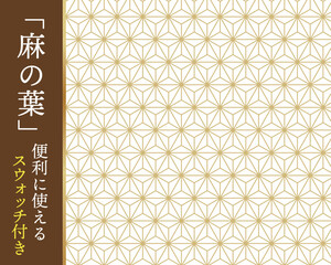 スウォッチ付き和柄素材