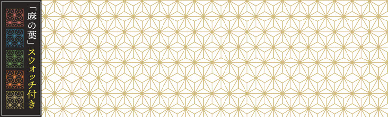 スウォッチ付き和柄素材