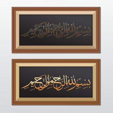 Bismillahirrahmanirrahim calligraphy which means In the name of Allah, the Most Gracious, the Most Merciful, in a wall decoration frame