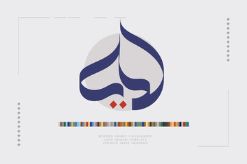 Rubab, Arabic Calligraphy Logo Design Template