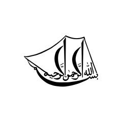 Islamic Calligraphy, Bismillah Boat Shape