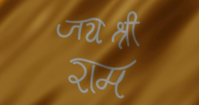 jai shree ram loop wavy flag with orange color