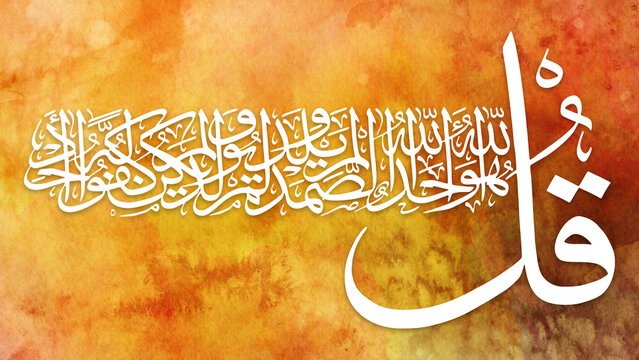 Arabic and Islamic calligraphy of surah Iklas declaration of toughed, God's absolute oneness, . Beautiful abstract calligraphy on canvas.