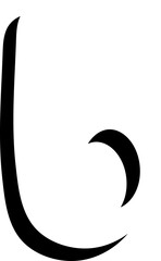 cute alphabet lowercase b