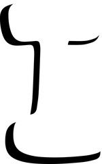 cute alphabet uppercase i