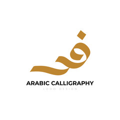 Arabic Calligraphy Logo Design. Arabic letters isolated on white background. Islamic symbols Suitable for school posters, company logos, patterns, Islamic country designs.