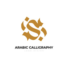 Arabic Calligraphy Logo Design. Arabic letters isolated on white background. Islamic symbols Suitable for school posters, company logos, patterns, Islamic country designs.