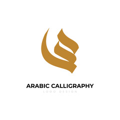 Arabic Calligraphy Logo Design. Arabic letters isolated on white background. Islamic symbols Suitable for school posters, company logos, patterns, Islamic country designs.