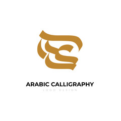 Arabic Calligraphy Logo Design. Arabic letters isolated on white background. Islamic symbols Suitable for school posters, company logos, patterns, Islamic country designs.