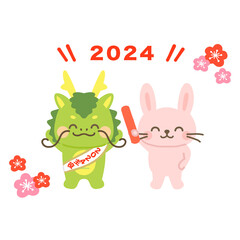 2024年　辰年　年賀状素材　卯から辰へバトンタッチ