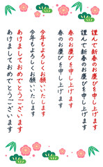 年賀状素材の賀詞のセット　手書き文字