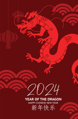Asian dragon silhouette chinese new year. Chinese red paper cutting style dragon for chinese new year 2024, year of the dragon.