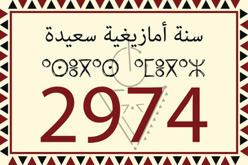 Amazigh New year 2974 Template with Berber Decoration. Sentences In Arabic and Tamazight Translates to: Happy New Amazigh year