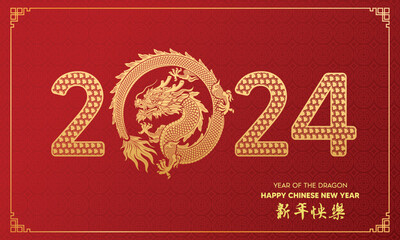 Chinese New Year 2024 Year of the Dragon is a design asset suitable for creating festive illustrations, greeting cards and banners.  - obrazy, fototapety, plakaty