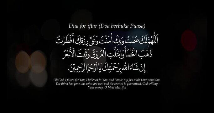 Breaking Fast Prayer (Iftar Doa) dua Iftar