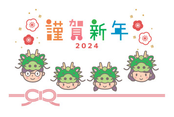 2024年龍のぼうしをかぶったファミリーのかわいいイラスト年賀はがき