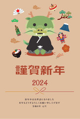 年賀状　2024年　辰年
