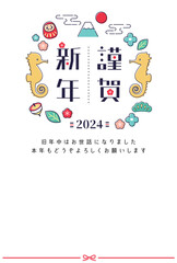 かわいいタツノオトシゴの年賀状用フォーマット