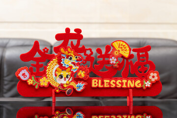 Chinese New Year of Dragon mascot paper cut in a living room background at horizontal translation...