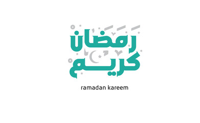 Ramadan, the month of fasting, Ramadan Kareem, Islam, Muslim, occasions, Islamic occasion, night prayer, fasting, Ramadan fasting, Islamic rituals, Muslim holiday, month of goodness, month of prayer, 
