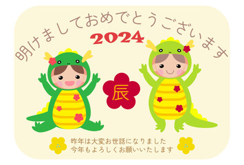 Obraz premium 2024年辰年の可愛いイラストの年賀状