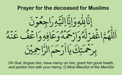 Prayer for the deceased for Muslims  Funeral Prayer