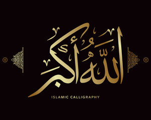islamic calligraphy Allahu akbar translate : allah is the greatest , arabic artwork vector , quran verses - obrazy, fototapety, plakaty