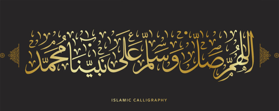 islamic calligraphy translate : O Allah bless and peace upon our Prophet Muhammad  , arabic artwork vector , quranic verses