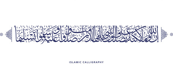 islamic calligraphy translate : O Allah bless and peace upon our Prophet Muhammad  , arabic artwork vector , quran verses