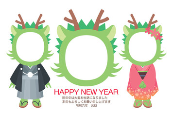 和服姿の龍と龍の顔のフォトフレームイラスト【2024年（令和6年）年賀状テンプレート】