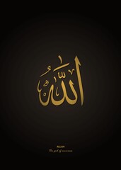gold allah muhammad calligraphy on dark brown background