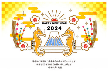 2024年の辰年の干支の年賀状イラスト