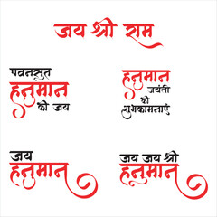 Hanuman Jayanti Vector text Hanuman Jayanti ki Subhkamnayen. English Translation : Happy Hanuman Jayanti, Hindi Calligraphy, Typography