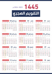Hijri islamic 1444-1455 and Gregorian calendar for 2023. Vector Annual Calendar template with week start sunday.translation (Islamic New Year 1445 ) .

