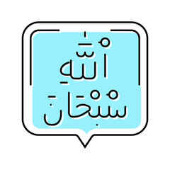 tasbih islam muslim color icon vector. tasbih islam muslim sign. isolated symbol illustration