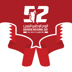 52 Bahrain National Day. 16 December. Arabic Text Translation: National day, Our Bahrain, Our Joy, Our Glory. Flag and Map of Bahrain. Vector Illustration.