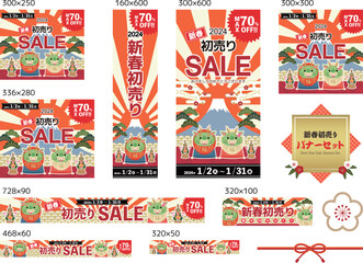 2024年　辰年　新春初売りセール　バナーセット　かわいい紅白辰だるま